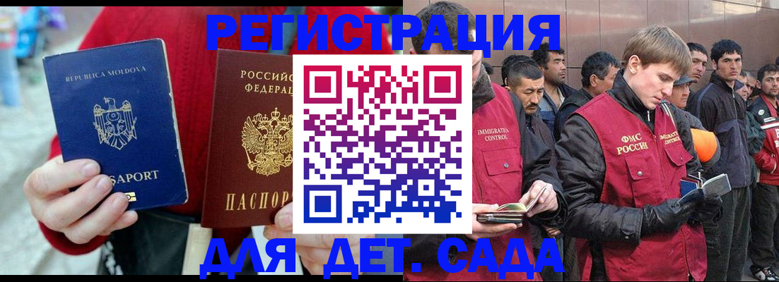 временная прописка в Инзе