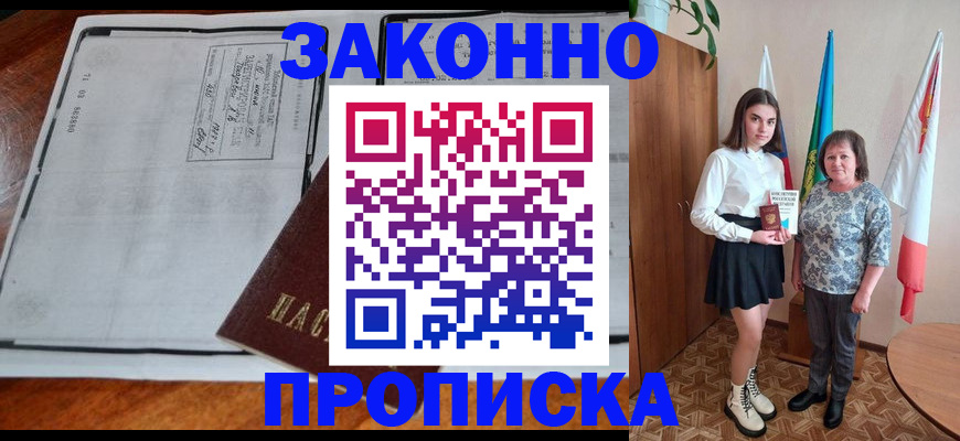 временная регистрация адрес в Инзе