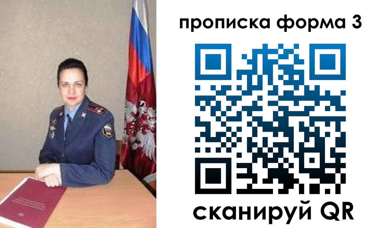 прописка ребенка в Инзе