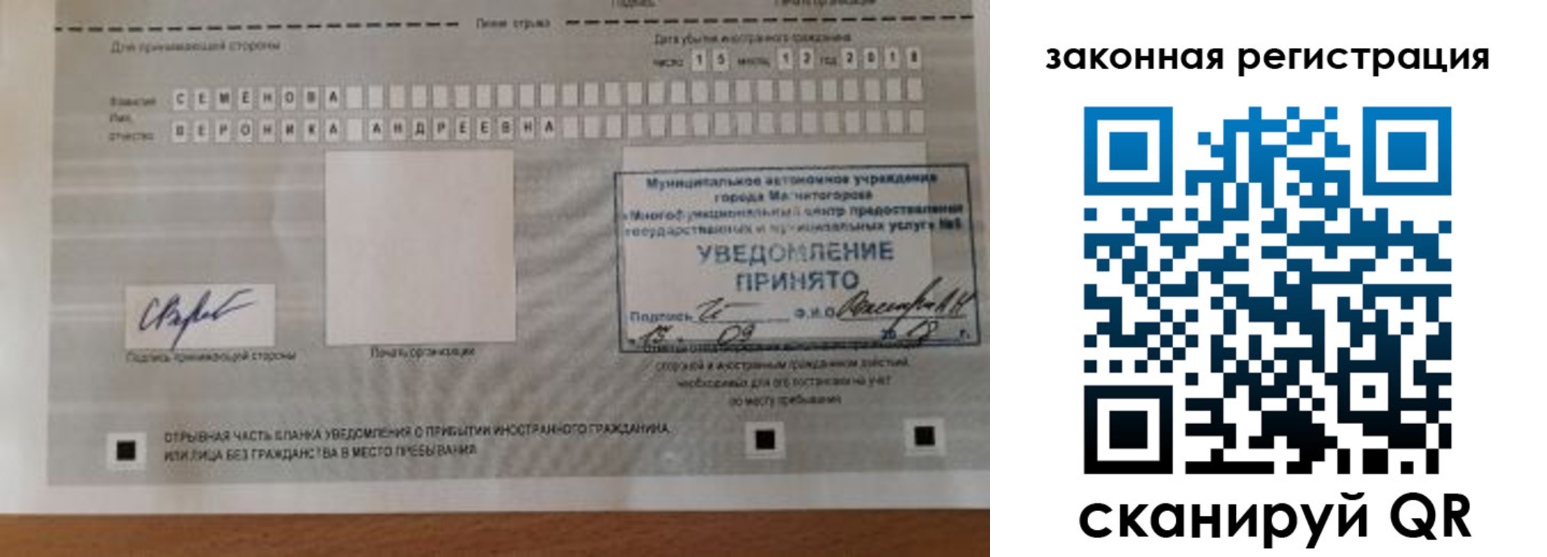 прописка ребенка в Инзе