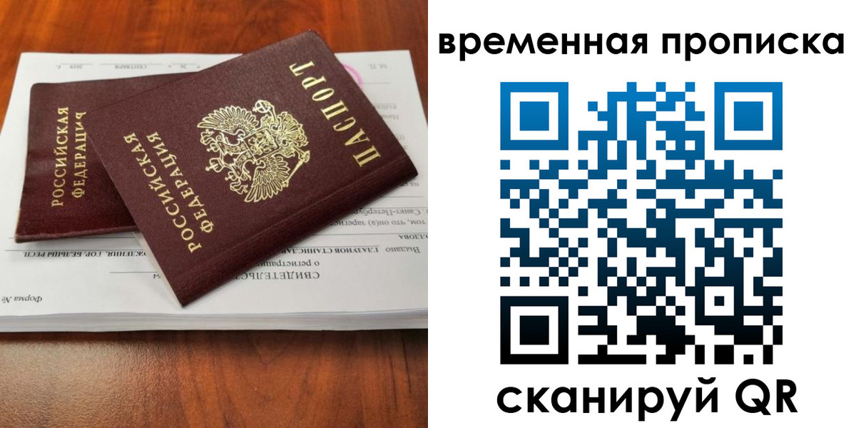 прописка гарантия в Инзе