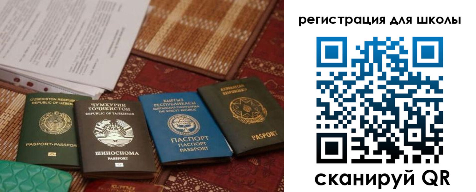 временная регистрация надежно в Инзе