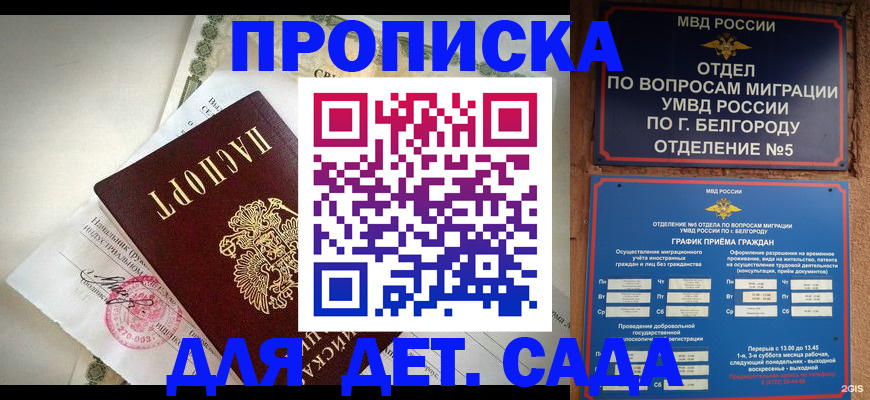 временная регистрация адрес в Инзе