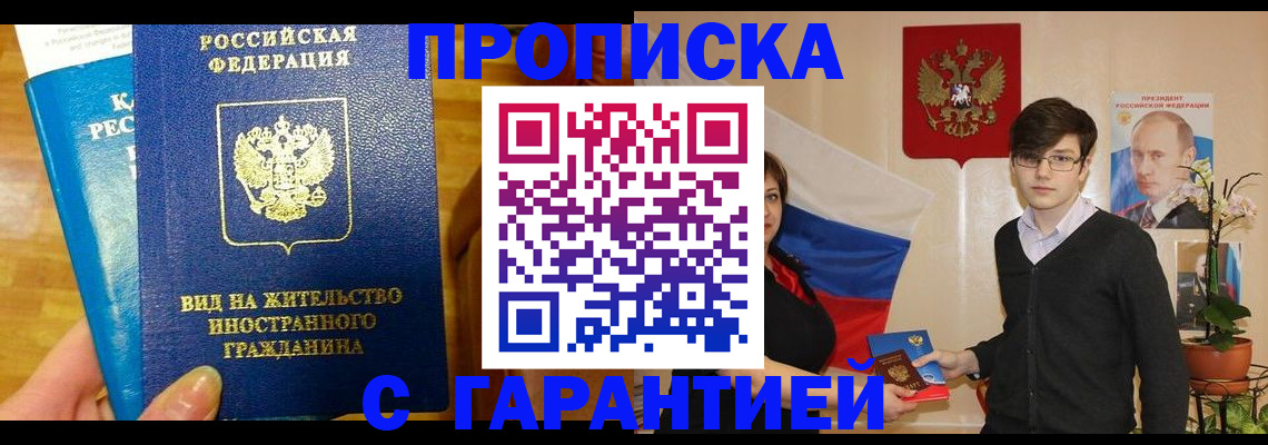 прописка для школы в Инзе
