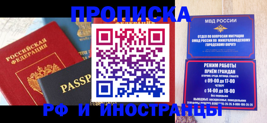 временная регистрация поиск в Инзе
