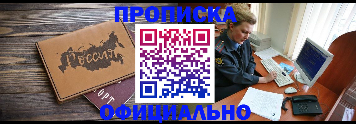 пропишу в квартире в Инзе