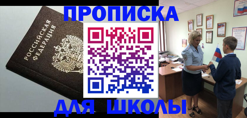 где прописаться в Инзе