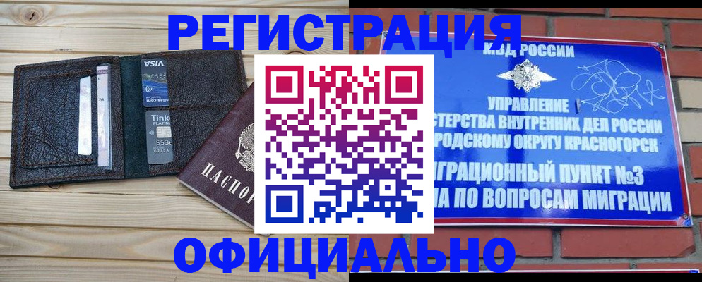 купить прописку в Инзе