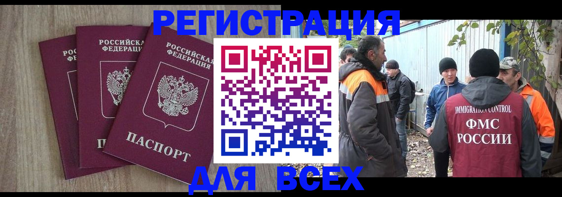 прописка регистрация в Инзе